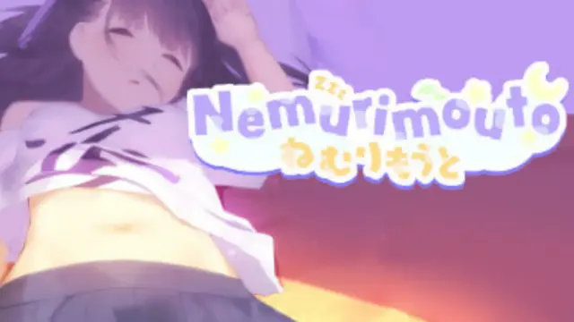 睡觉的妹妹（Windows/安卓） thumb